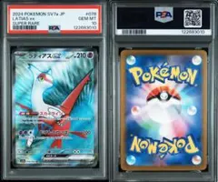 2025年最新】ラティアスex sr psa10の人気アイテム - メルカリ