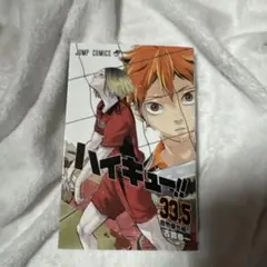 ハイキュー!! 映画特典