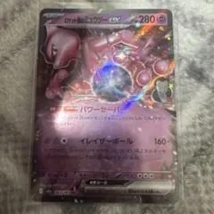 ロケット団のミュウツーex & ミュウex セット