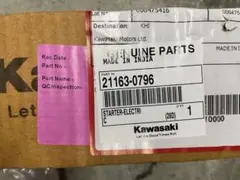 Kawasaki W175用　純正セルモーター　スターターリレー　セットのサムネイル