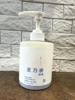 夏乃香 スキャルプマッサージジェル 使用済