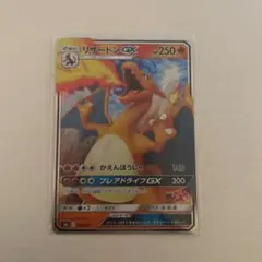リザードンGX SML サン＆ムーン ファミリーポケモンカードゲーム 009