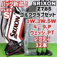 レフティー向け　フルセット 製造直販ゴルフ屋 - レフティー(左利き用)セット｜Yahoo