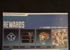 ALGS 札幌 入場者特典 未使用 APEX