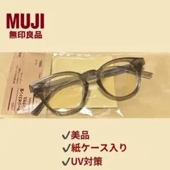 無印良品 MUJIサングラス UV400カット DFD28A4S-005 美品のサムネイル