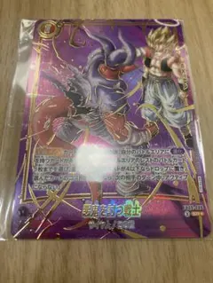 ドラゴンボールフュージョンワールド アルティメットバトル 悪鬼を討つ
