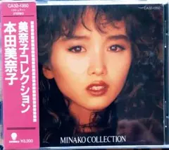 本田美奈子アルバムCD4枚セット