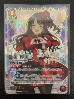 アイドルマスターシンデレラガールズ　島村卯月　星2 パラレル アイドルマスターシンデレラガールズ 島村卯月 星2 サイン パラレル