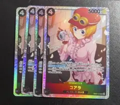 ワンピース コアラ EB03-042 SR 4枚 ヒロインズエディション 黒