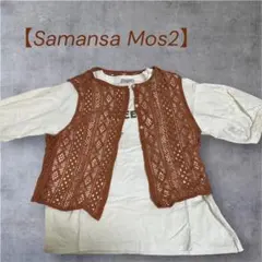 【Samansa Mos2】レースベスト+パフスリーブTシャツセット