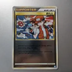 2026年最新】釣り人ポケモンカードの人気アイテム - メルカリ