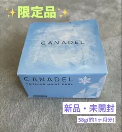【CANADEL】PREMIER MOIST COOL 58gのサムネイル