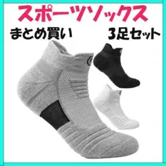 ●メンズ 靴下 セット まとめ買い ショートソックス くるぶし スポーツソックス