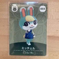 どうぶつの森　あつ森　amiibo第５弾カード　ミッチェル