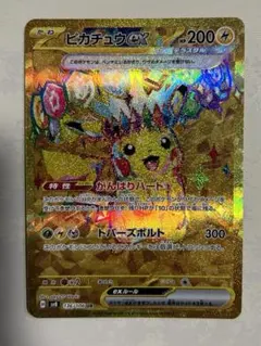 2026年最新】ピカチュウUR 136/106の人気アイテム - メルカリ