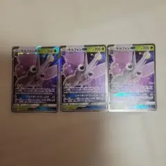 ポケモンカード　モルフォンGX