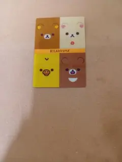 リラックマカード両面
