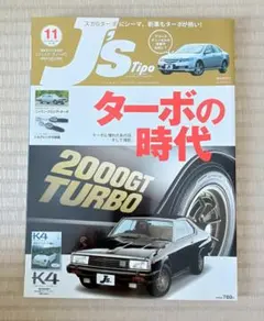 2026年最新】J's Tipoの人気アイテム - メルカリ