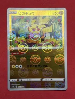 2026年最新】ピカチュウ モンスターボールミラー psa10の人気アイテム