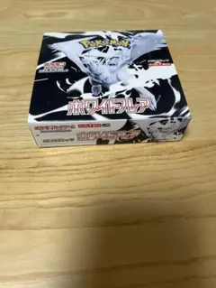 ポケモンカードゲーム　ホワイトフレア　1BOX　シュリンクなし 新品未開封