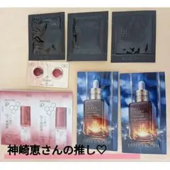 高機能スキンケア★神崎恵　試供品