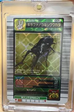 2025年最新】ムシキング ギラファの人気アイテム - メルカリ