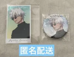 呪術廻戦 懐玉 玉折 DVD アニメイト 特典　五条悟　缶バッジ　カード