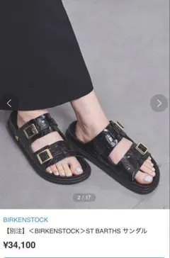 BIRKENSTOCK ST BARTHS ユナイテッドアローズ　サンダル　23のサムネイル