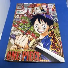 週刊少年ジャンプ 2012年36・37合併号 ONE PIECE付録付 - メルカリ