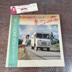 石野真子 さよなら公演完全収録ライブ レコード - メルカリ
