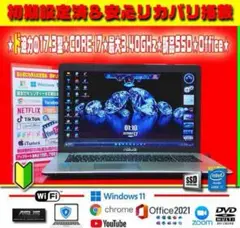 ド迫力★17.3型★CORE-I7★最大3.40GHz★新品SSD★OFFICE