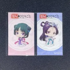 薬屋のひとりごと　猫猫　壬氏　月精　オンラインくじ　くじ引き堂　ミニブロマイド②