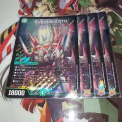 No.852 EVENOMIKOTO イブノミコト