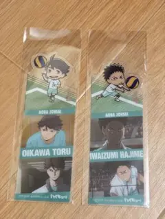 ハイキュー♡青葉城西♡及川徹＆岩泉一ブックマーク