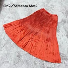 サマンサモスモス【F】プリーツロングスカート オレンジ サテン 綺麗めコーデ