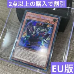 遊戯王　ミミグルマスター　プリシク　英語版　EU版　MP25