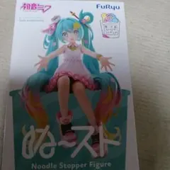 箱なし　初音ミク Noodle Stopper ぬーストAnniversary