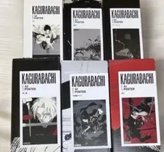 カグラバチ ポスター 6種セット ジャンプショップ 神保町 - メルカリ