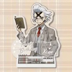 dr.stone くじ引き堂 読書の秋 ゼノ バースデー アクリルスタンド