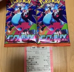 ポケカ　未開封セット　インフェルノ