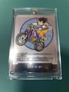 ドラゴンボール マンガブースター01 エナジーマーカー 銀 E56 - メルカリ