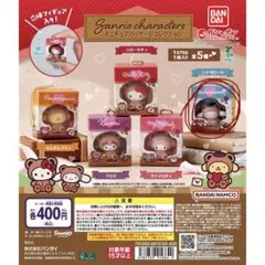 サンリオキャラクターズ ミニチュアパッケージコレクション シナモロール