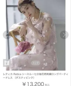 パーティードレス　披露宴　結婚式　謝恩会Aライン　ロング丈　刺繍　XL