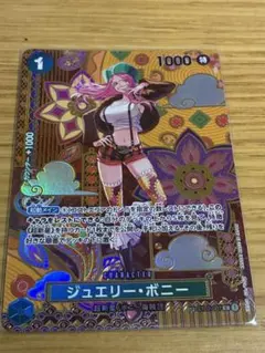 2026年最新】ワンピースカード ボニー spの人気アイテム - メルカリ