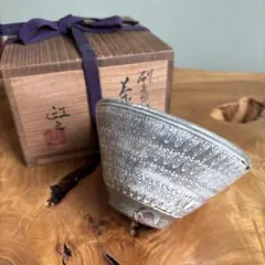 今井政之造『蟹絵茶碗』（共箱）文化勲章受賞者 今井政之の値段と価格