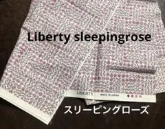 リバティ　スリーピングローズ