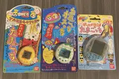 たまごっち まとめ売り