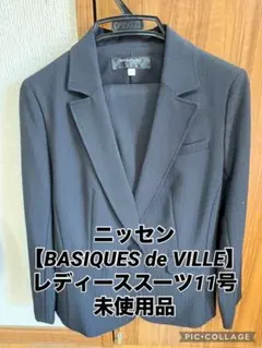 【未使用】 ブラックストライプ ビジネススーツ 上下セット