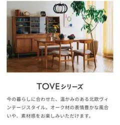 2025年最新】tove unicoの人気アイテム - メルカリ