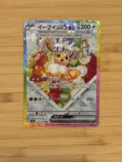 ア*5様 イーブイEX SAR